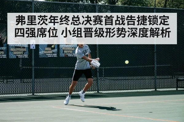 tennis match action