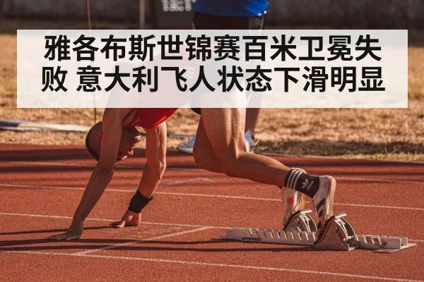 track and field sprint race